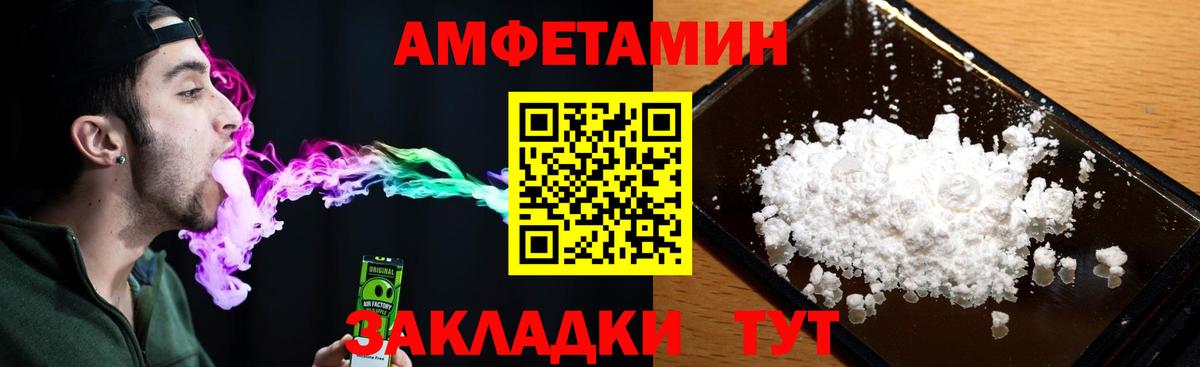 Сатка  Амфетамин VHQ  Amphetamine  Вход с VPN 