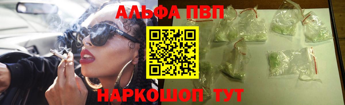 Альфа ПВП СК Сатка