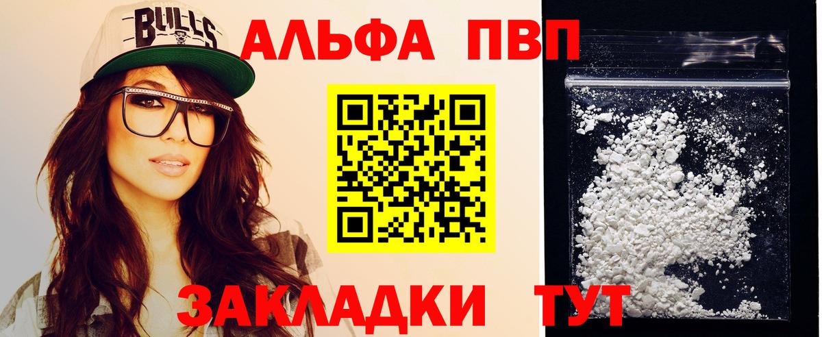 магазин продажи   A PVP  A-PVP крисы CK  Вход с VPN  Сатка  Alfa_PVP СК КРИС  A PVP Соль 