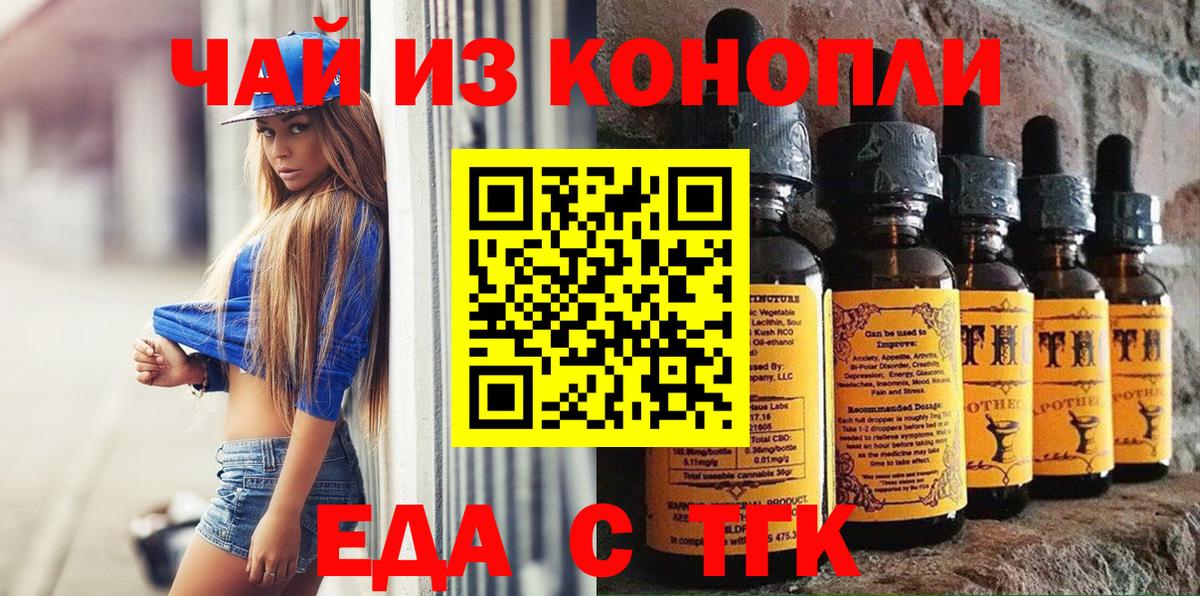 Сатка  Печенье с ТГК марихуана  Вход с VPN 