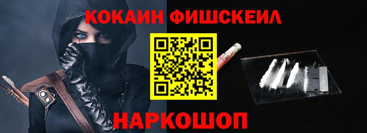 КОКАИН  Марихуана  Сатка  ГАШИШ  МЕФ   Вход с VPN 