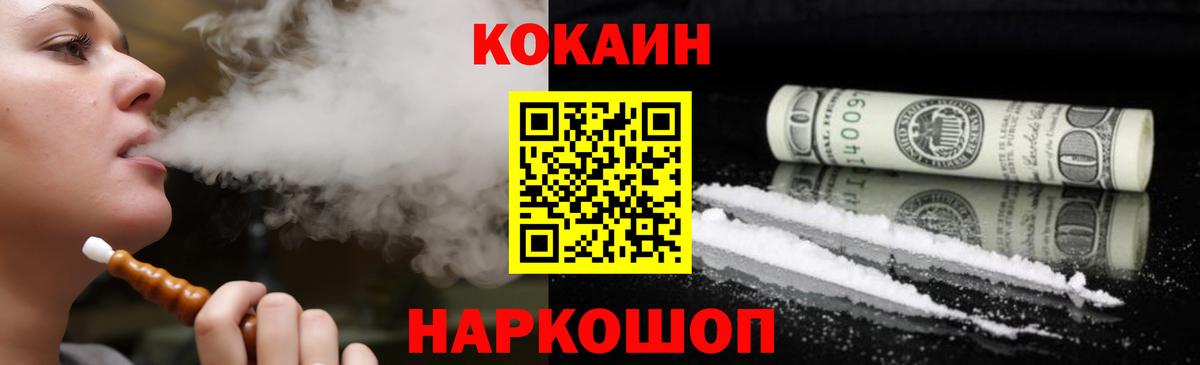 КОКАИН Columbia  Вход с VPN  Cocaine 98%  Сатка 