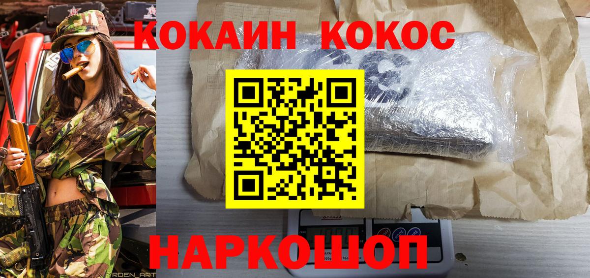 Cocaine Перу Сатка