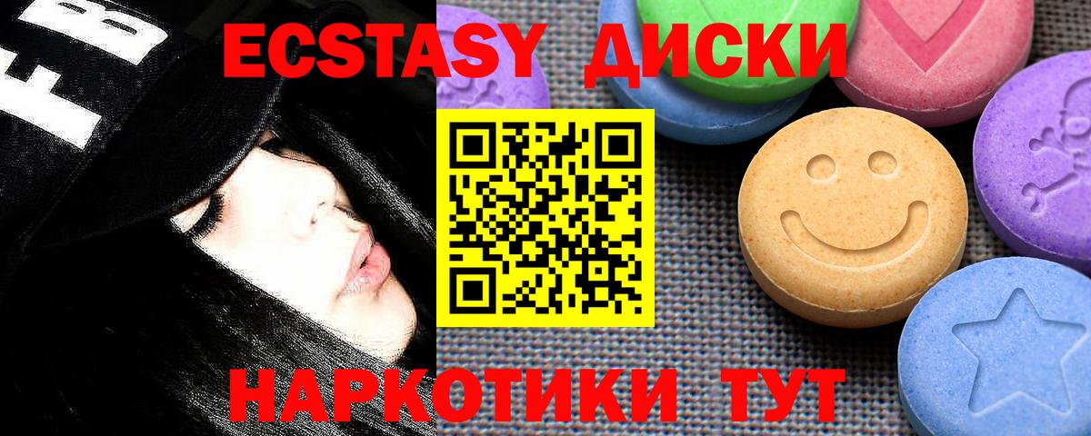 ЭКСТАЗИ ешки Сатка