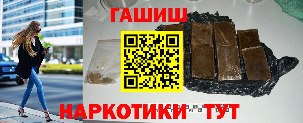ГАШ 40% ТГК Сатка
