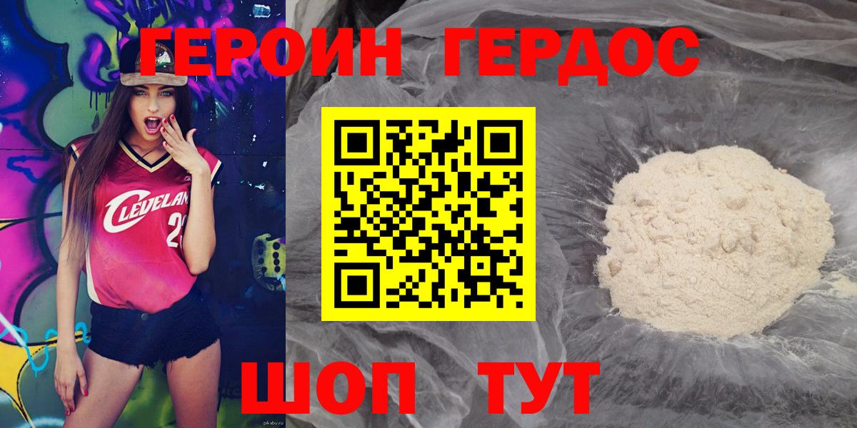 ГЕРОИН гречка Сатка
