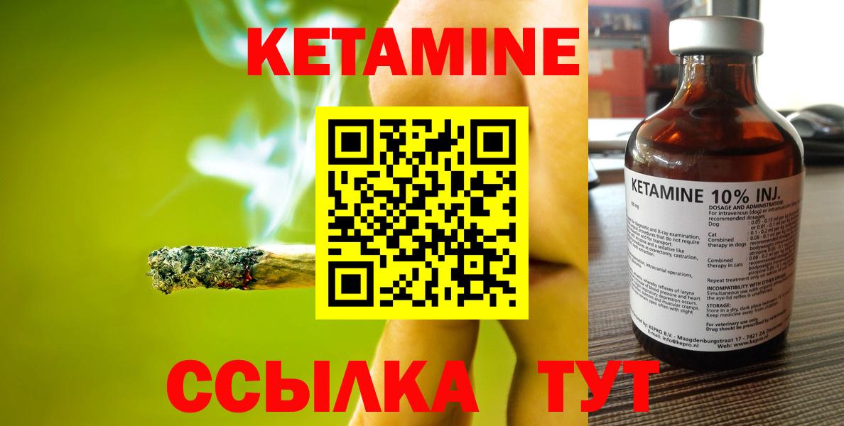 КЕТАМИН VHQ Сатка