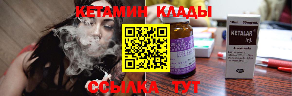 Сатка  КЕТАМИН VHQ  Вход с VPN  Кетамин ketamine 