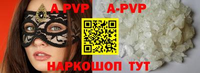 кристаллы Рыбинск
