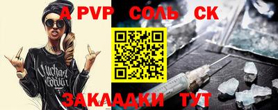 кристаллы Рыбинск