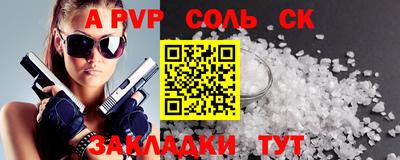 мет Севастополь