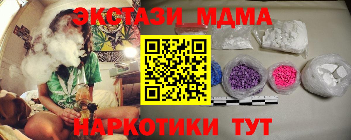 МДМА молли  Вход с VPN  MDMA crystal  MDMA  Сатка 