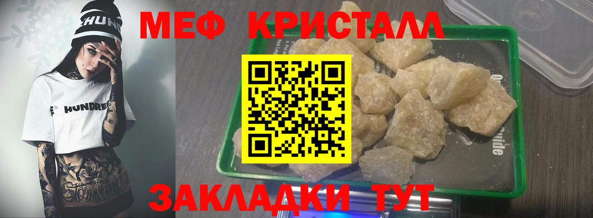 МЕФ мука  Вход с VPN  МЕФ VHQ  МЕФ  Сатка 
