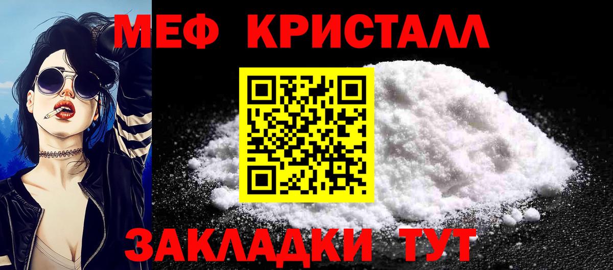 Меф мяу мяу Сатка
