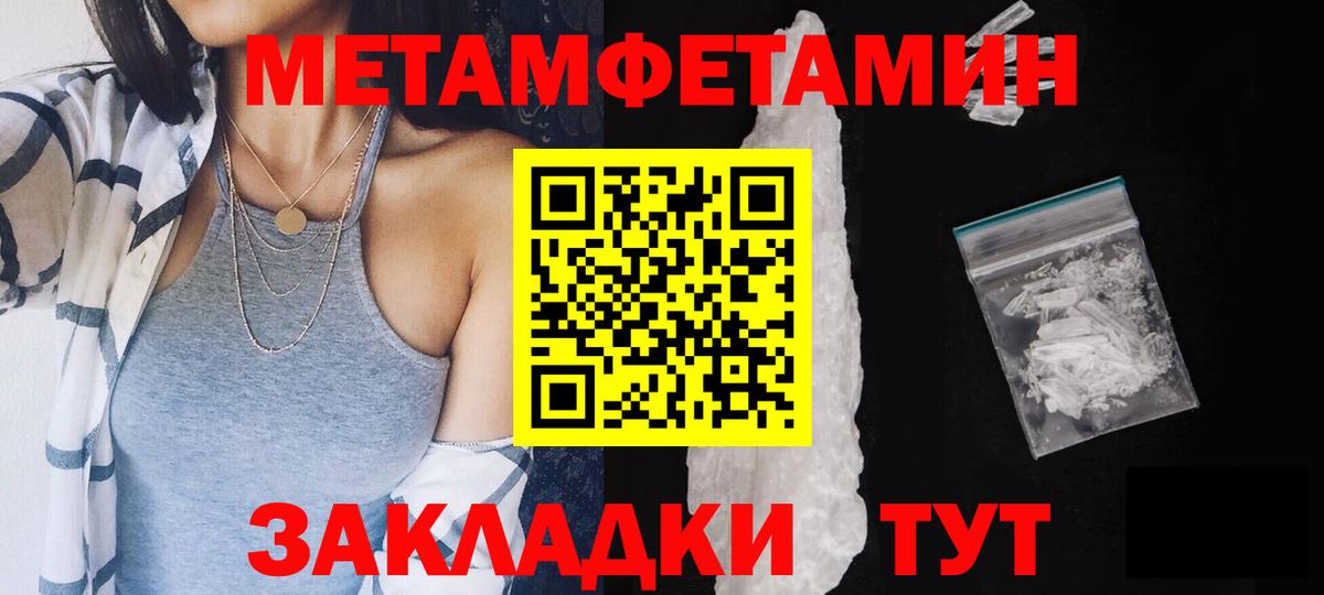 МЕТАМФЕТАМИН кристалл Сатка