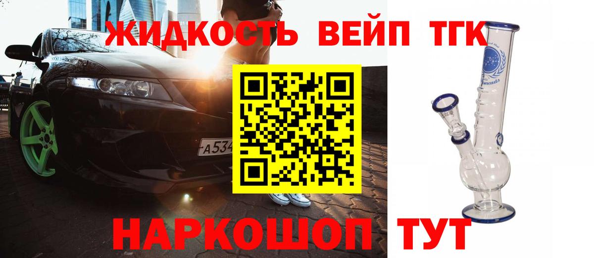 Сатка  ТГК концентрат  Вход с VPN  Дистиллят ТГК вейп 